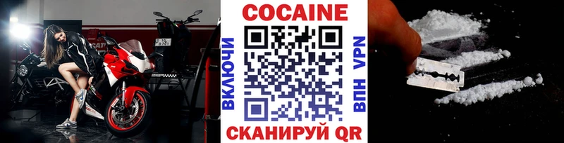 Кокаин 99% наркота Белебей
