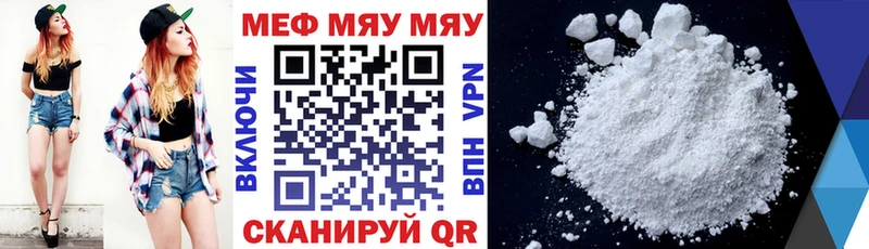 МЯУ-МЯУ 4 MMC  Белебей 